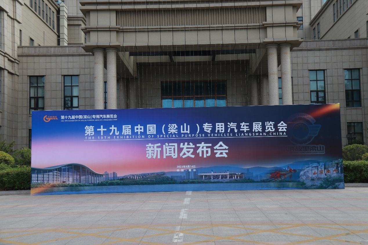 “樹(shù)品牌 鑄品質(zhì) 謀轉(zhuǎn)型” 一年一度梁山車展如期而至