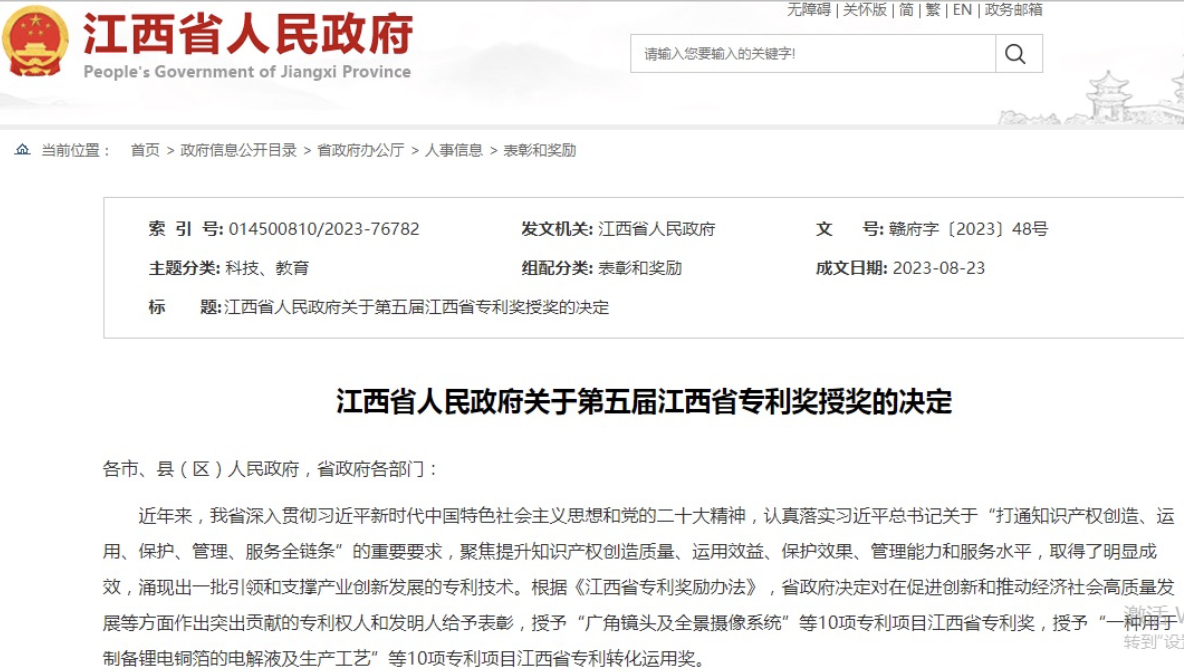 含金量超高！江鈴汽車榮獲江西省專利獎！