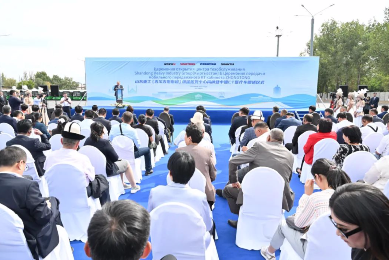 山東重工維保服務(wù)中心揭牌暨中通CT醫(yī)療車贈送儀式在吉爾吉斯斯坦舉行