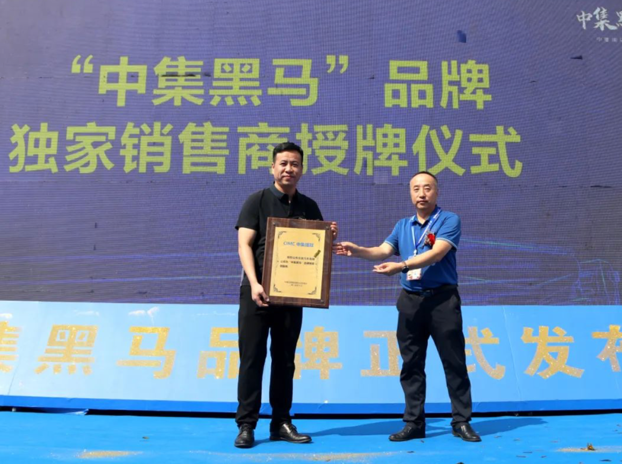 中集黑馬品牌正式發(fā)布！創(chuàng)新引領(lǐng)粉罐車發(fā)展新格局
