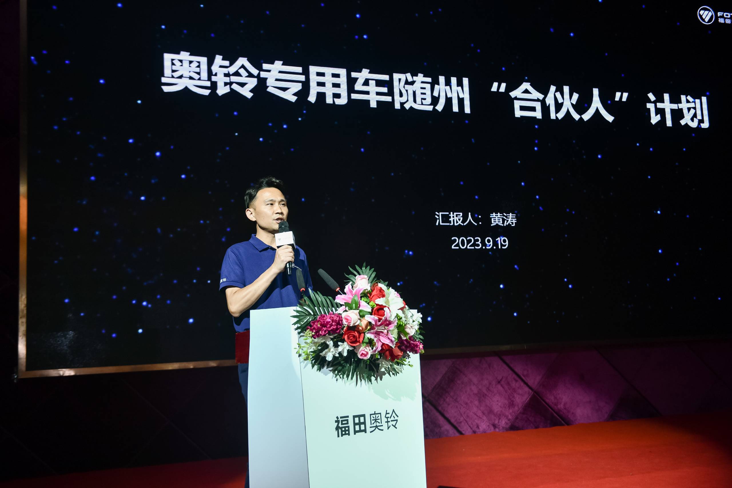 可油可電可混動，奧鈴全新一代產(chǎn)品隨州上市