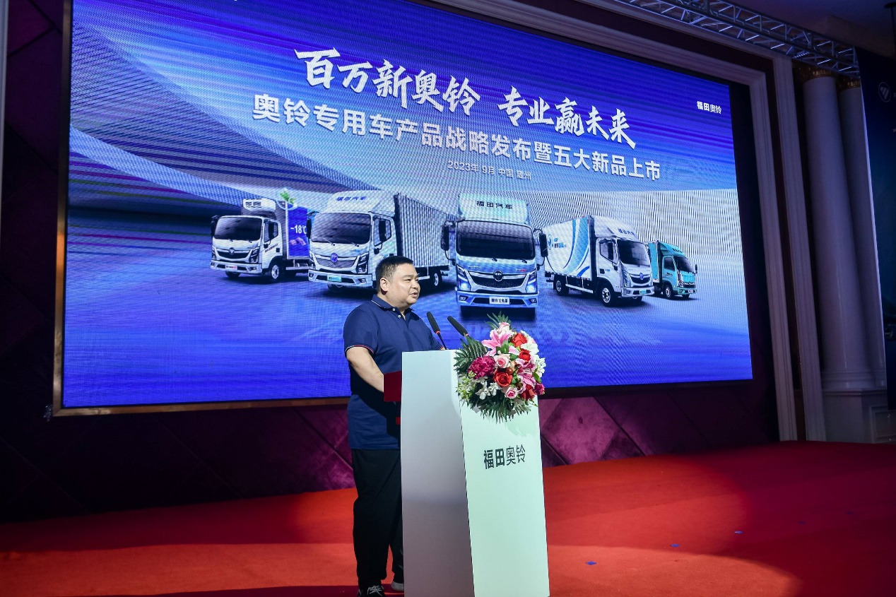 可油可電可混動，奧鈴全新一代產(chǎn)品隨州上市