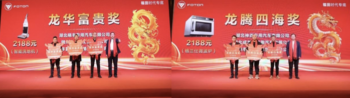 福田時代專底2024新春團拜會暨戰(zhàn)略目標簽訂儀式圓滿舉行