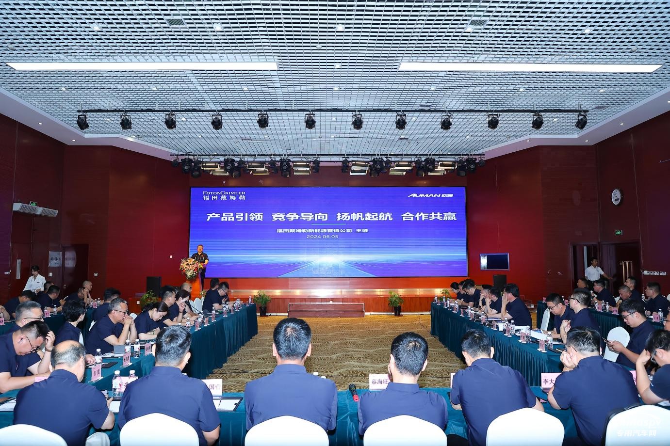 新啟航 新征程 新未來 歐曼專用車業(yè)務戰(zhàn)略研討會京圓滿召開