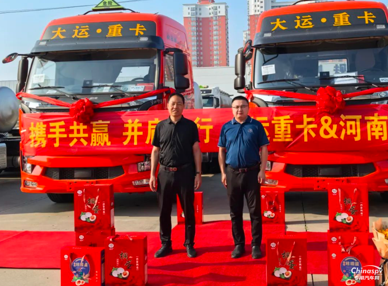 攜手共贏 并肩前行 首批10臺(tái)大運(yùn)?；奋嚱桓逗幽洗罂蛻?