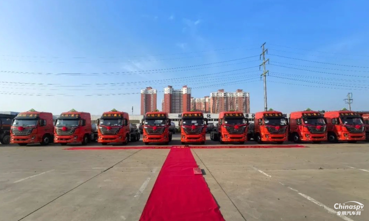 攜手共贏 并肩前行 首批10臺(tái)大運(yùn)危化品車交付河南大客戶 