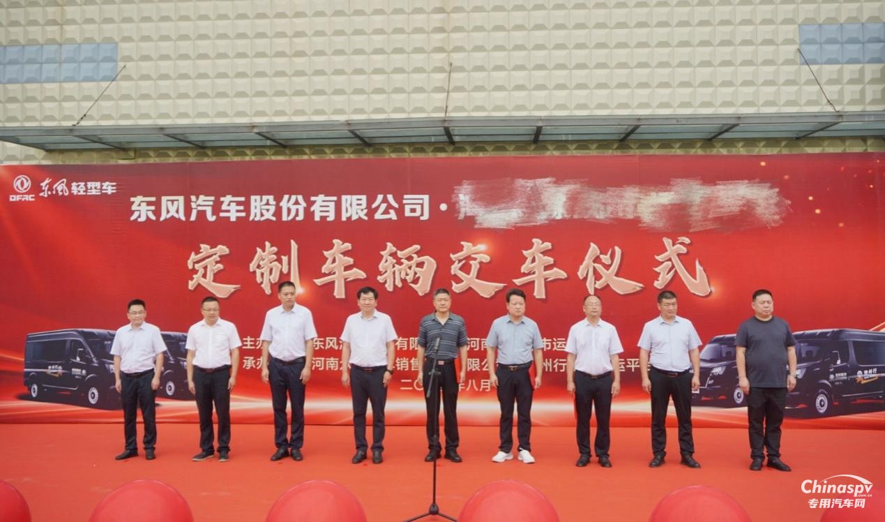 東風(fēng)御風(fēng)“豫州行” ，助力“定制客運(yùn)”新模式