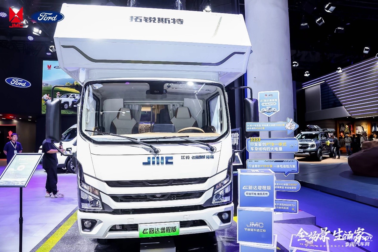 開(kāi)啟預(yù)售模式 E路達(dá)增程版房車(chē)亮相成都車(chē)展