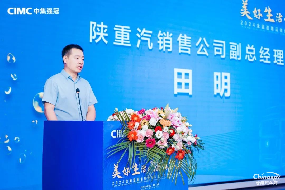 中集強(qiáng)冠