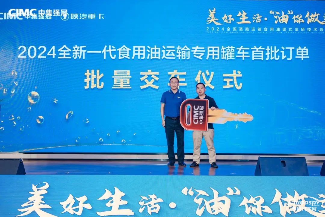 中集強(qiáng)冠