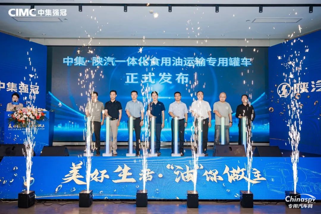 中集強(qiáng)冠