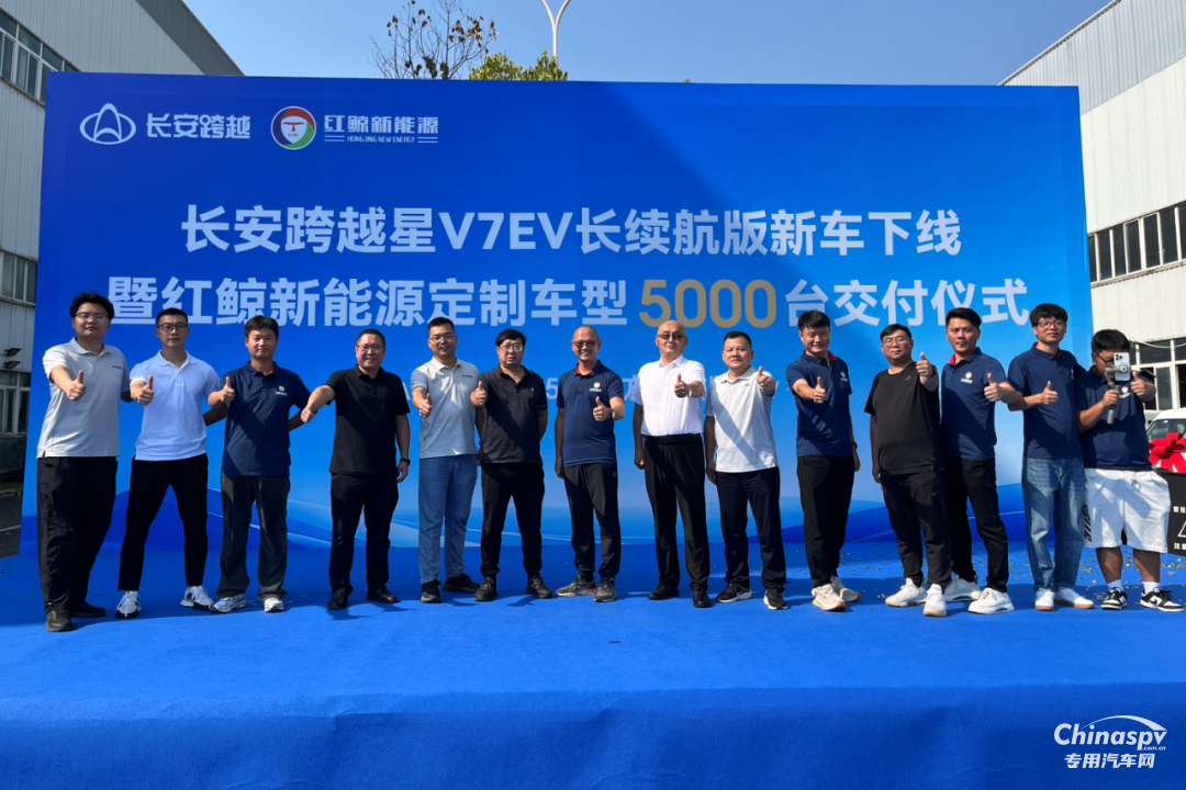 長(zhǎng)安跨越星V7EV長(zhǎng)續(xù)航版新車下線