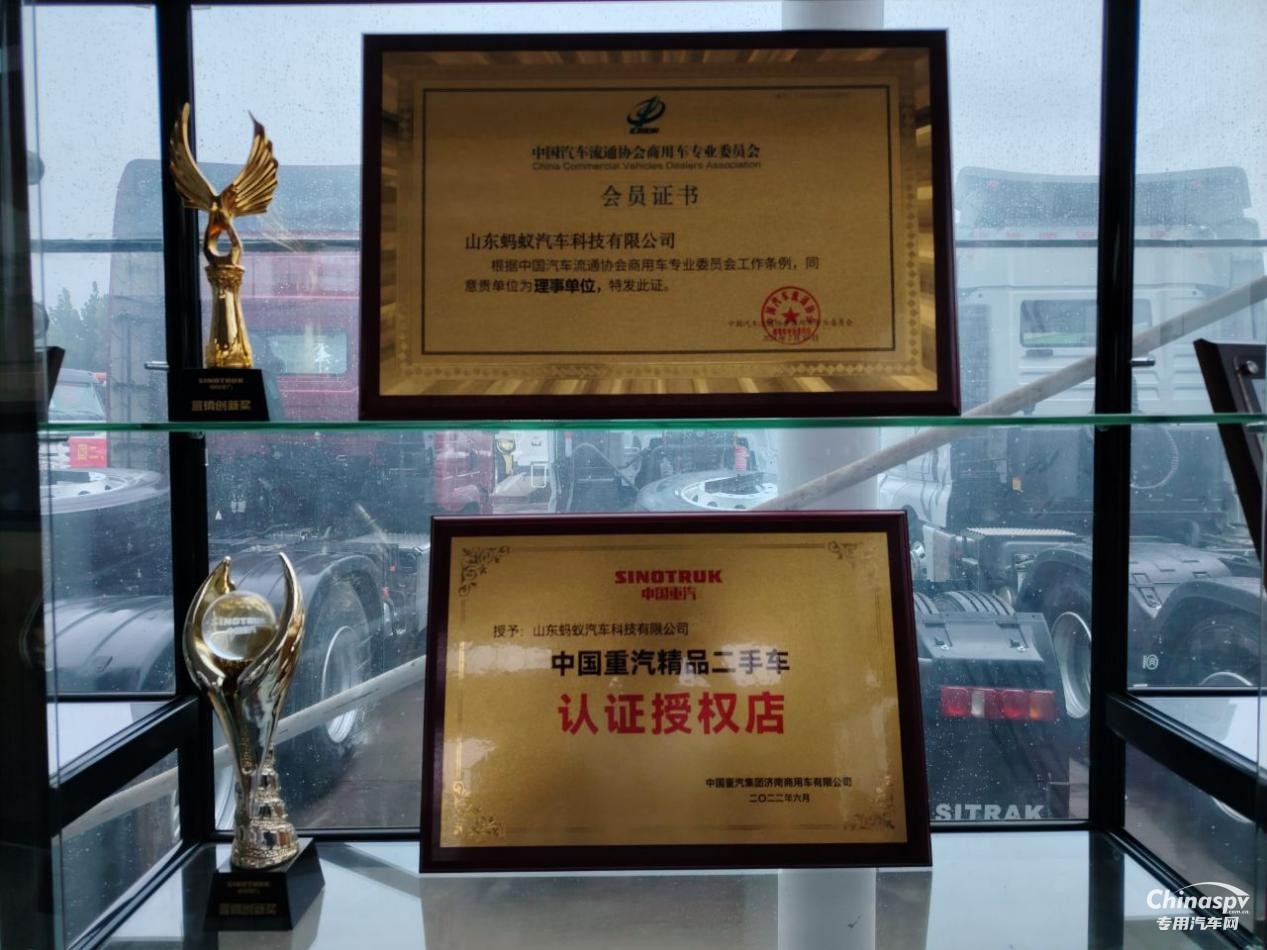 中國重汽布局二手車，山東梁山螞蟻汽車有著怎樣的經營藝術？