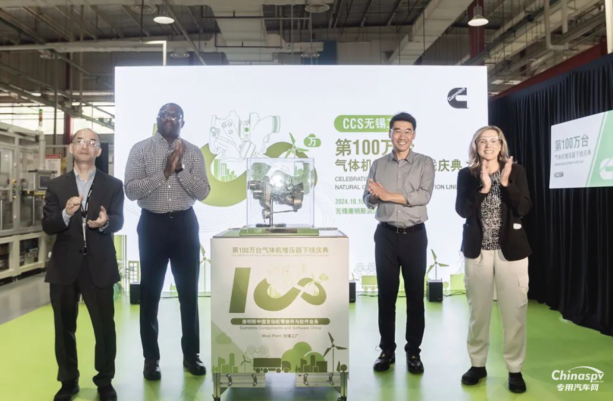 康明斯在華第100萬臺(tái)氣體機(jī)增壓器下線！
