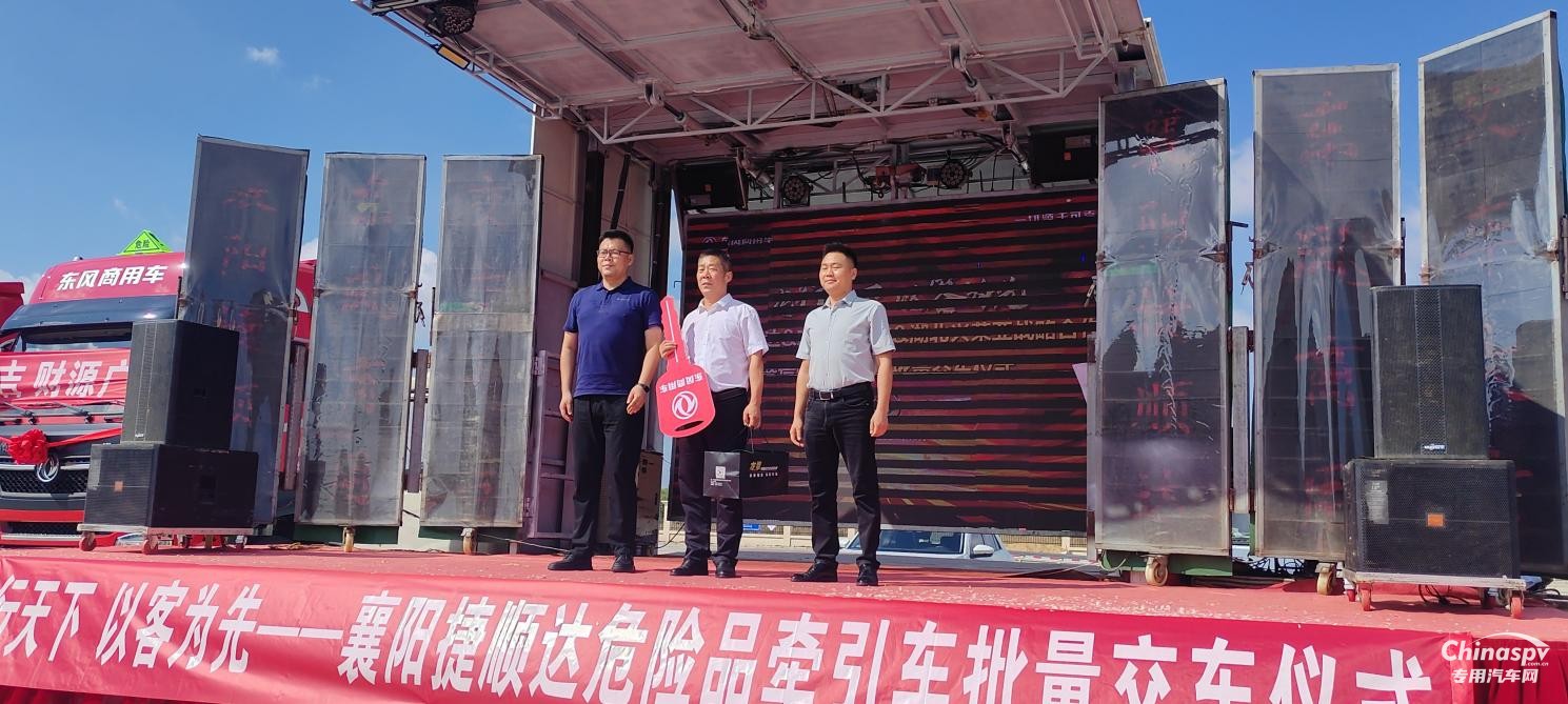 東風(fēng)龍擎3.0?；嚺拷桓?，打造襄陽運輸安全標(biāo)桿