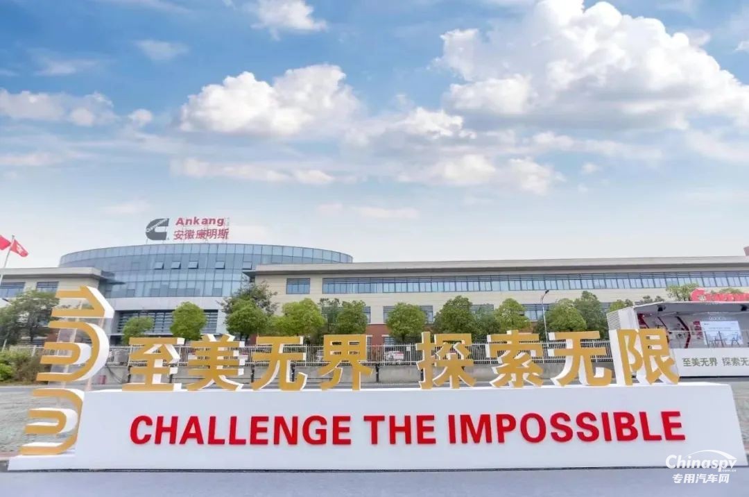 以技術(shù)為核心，安徽康明斯推動輕中型燃油動力升級！