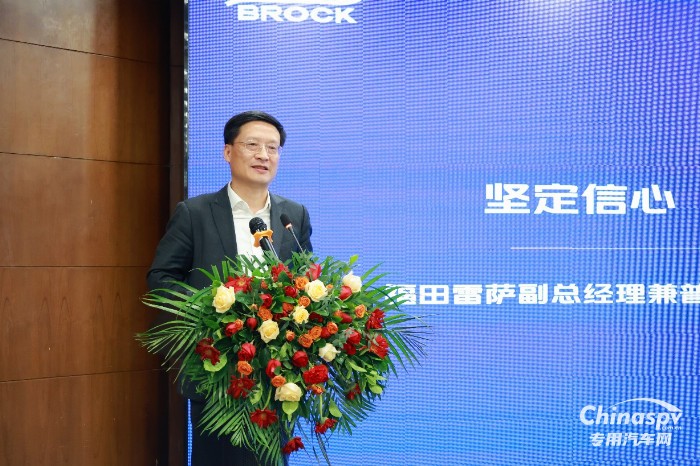 福田汽車2025全球合作伙伴大會(huì)普羅科業(yè)務(wù)分會(huì)在北京舉行