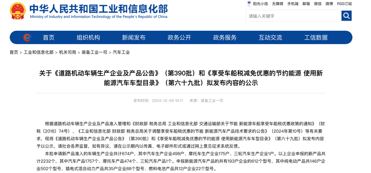 第390批次公告旅居車統(tǒng)計分析:公示企業(yè)達44家 柴油車占比近4成