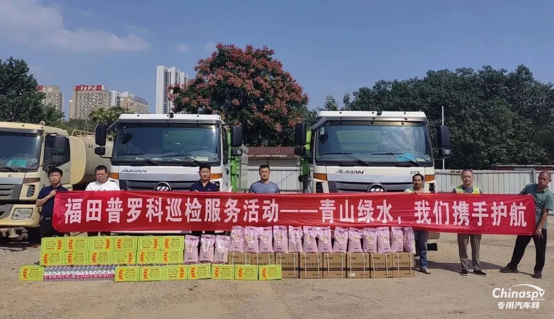 福田普羅科2024年度關(guān)鍵詞