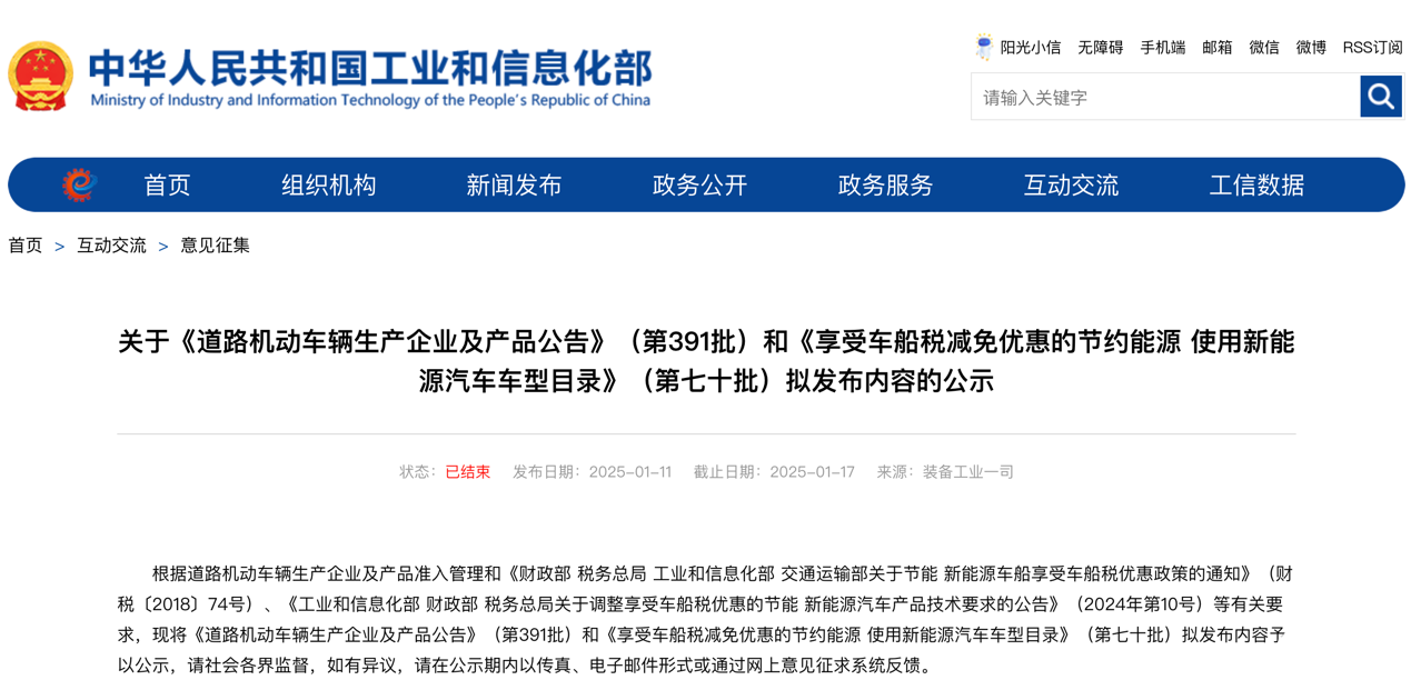 第391批次公告自卸車統(tǒng)計分析：純電動車型占比24% 東風(fēng)商用車、中國一汽位居榜首