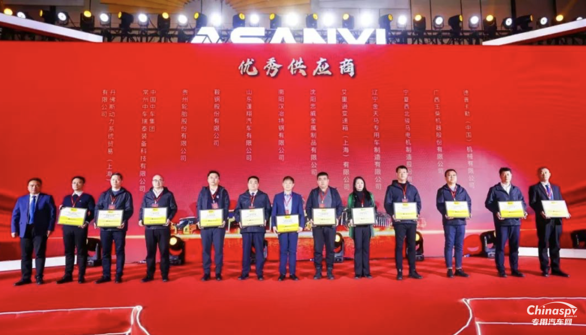 玉柴榮獲三一重裝2024年度“優(yōu)秀供應(yīng)商”