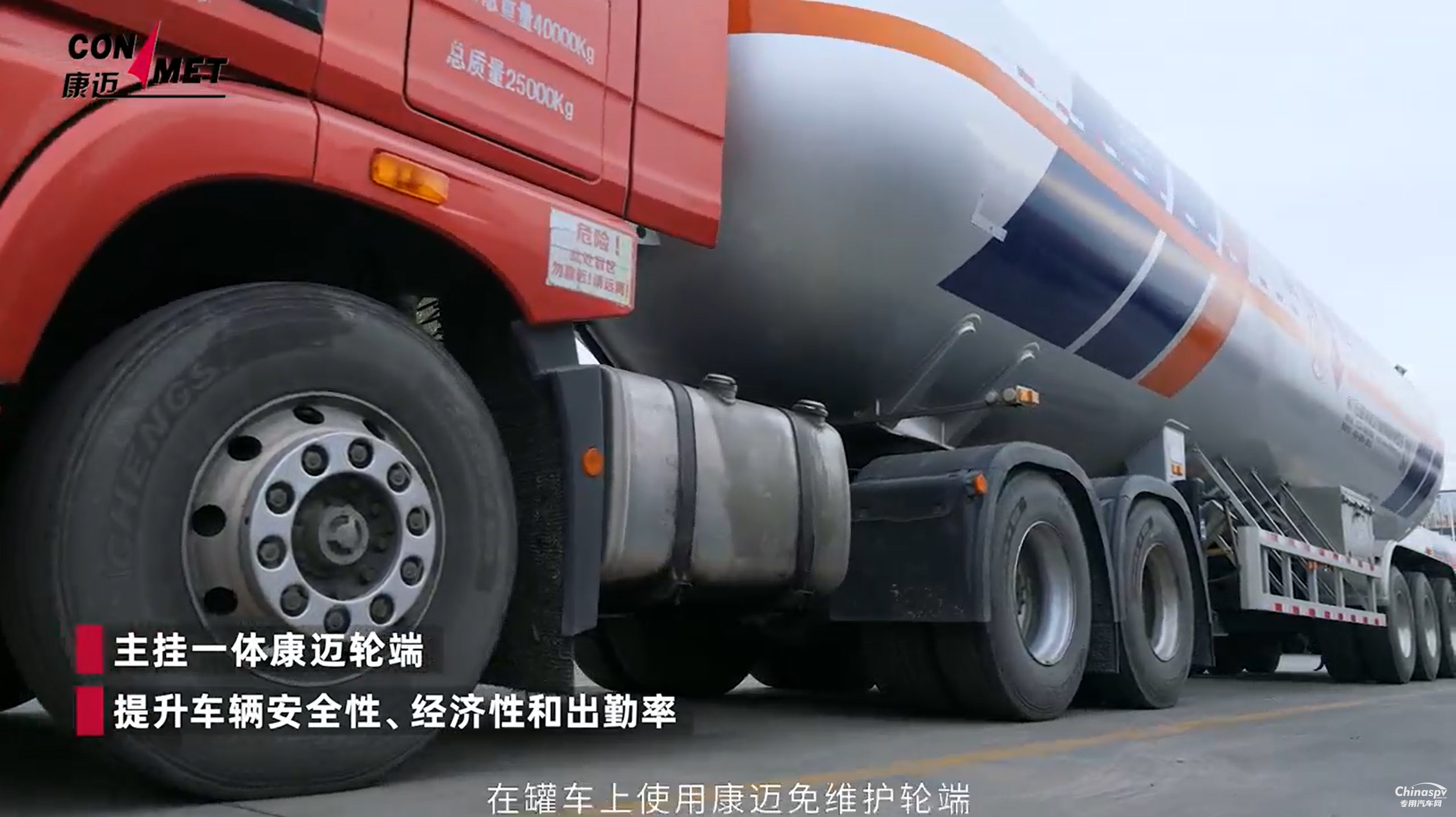 康邁輪端引領(lǐng)?；愤\輸安全高效升級