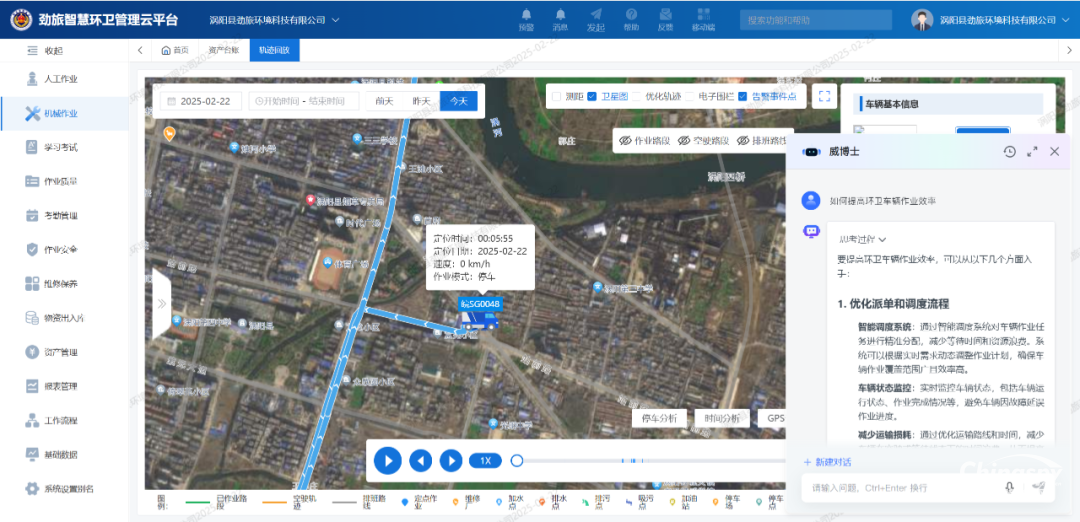 勁威科技智慧環(huán)衛(wèi)平臺全線產(chǎn)品，正式接入DeepSeek！