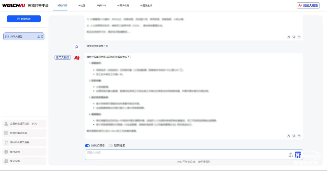 濰柴×DeepSeek，滿血上線！還有高階玩法