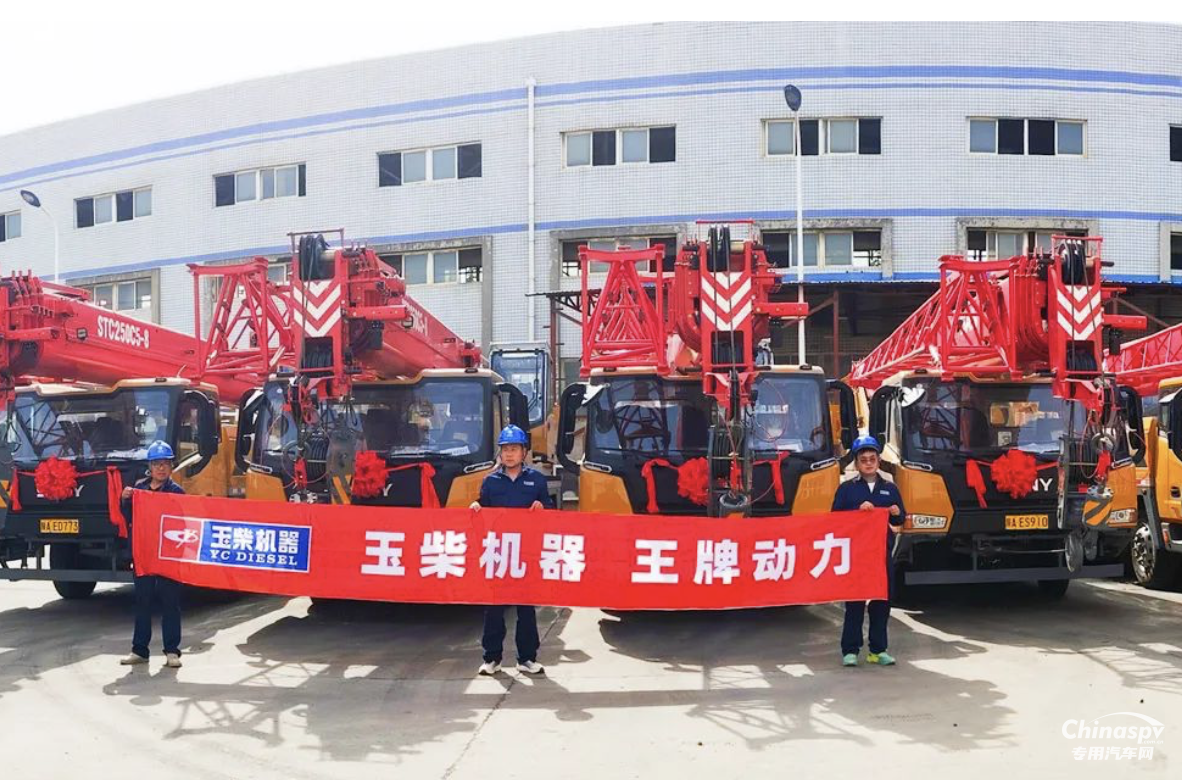 玉柴硬核動(dòng)力配套起重機(jī)批量交付陜西客戶