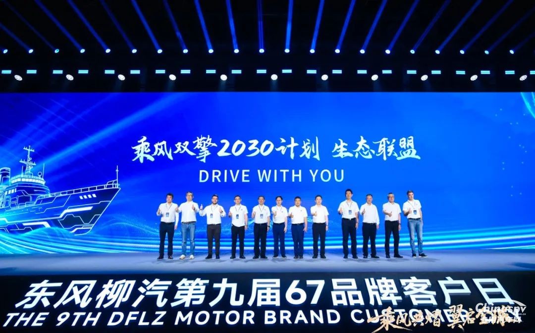 “乘風(fēng)共熠 翼啟全球” 玉柴助力東風(fēng)柳汽揚(yáng)帆出海