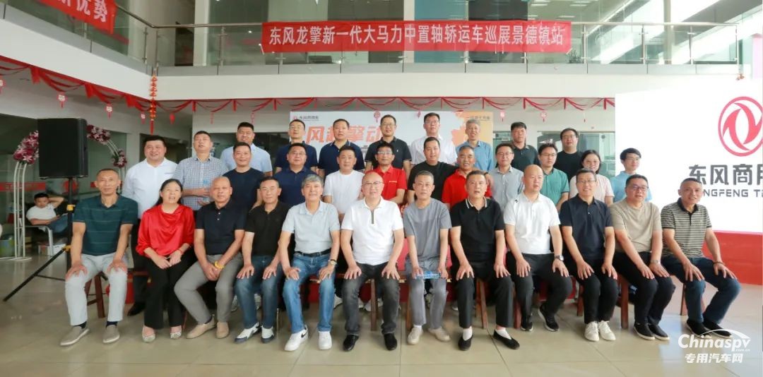 收獲線索600+ 意向訂單300+ 東風商用車轎運大馬力新品全國巡展完美收官