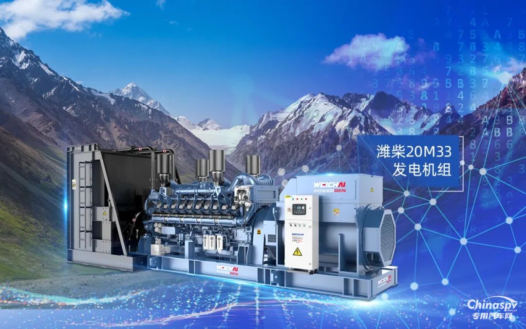 無懼“高反”，濰柴發(fā)電機(jī)組硬核技術(shù)守護(hù)大數(shù)據(jù)安全！