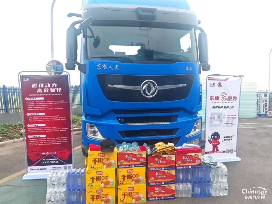 東風康明斯：暖“芯”再出發(fā)！2025鄭州站開啟