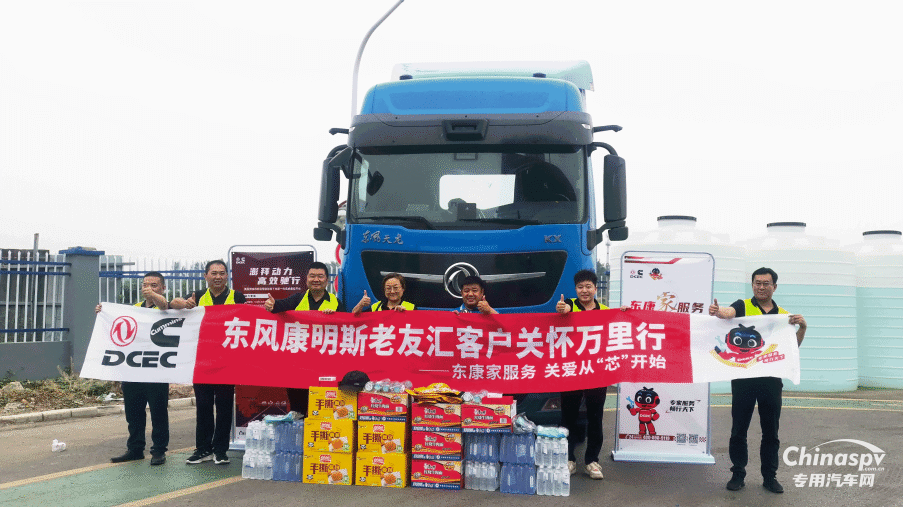 東風康明斯：暖“芯”再出發(fā)！2025鄭州站開啟