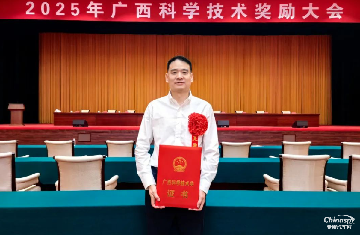 2025年7月4日，2025年廣西科學(xué)技術(shù)獎(jiǎng)勵(lì)大會(huì)在南寧召開(kāi)。