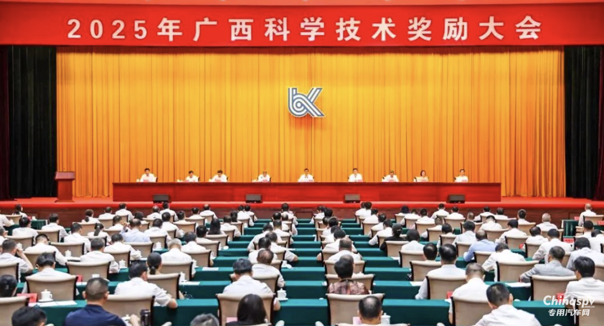 2025年7月4日，2025年廣西科學(xué)技術(shù)獎(jiǎng)勵(lì)大會(huì)在南寧召開(kāi)。