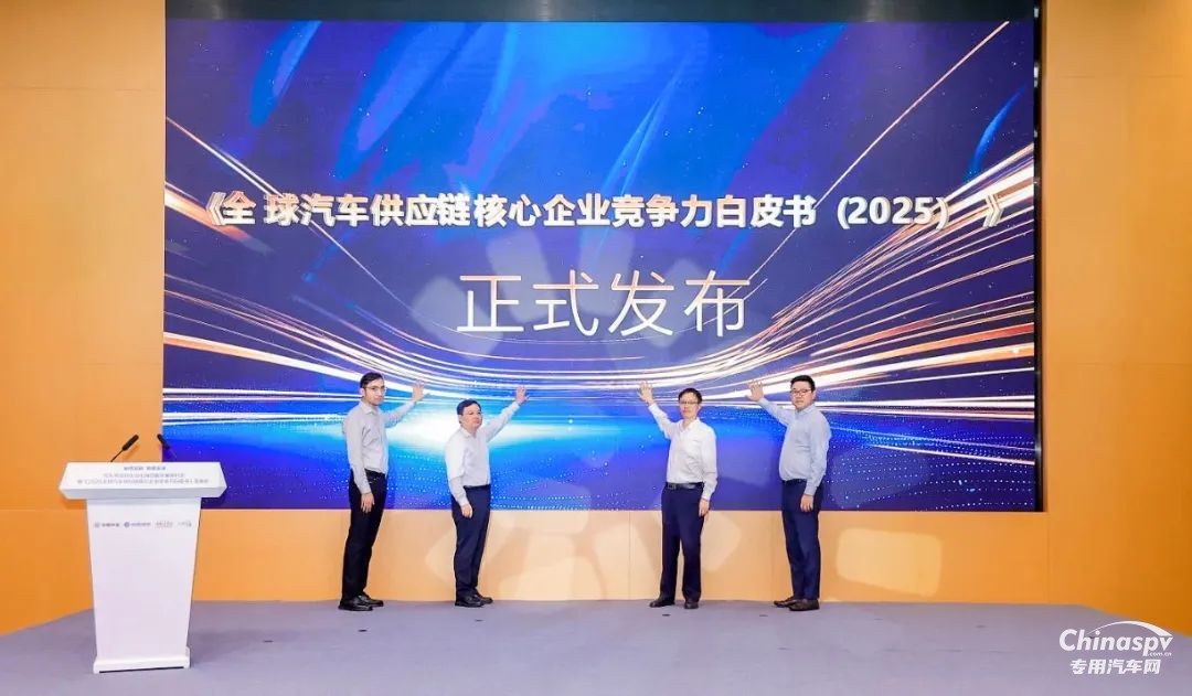 玉柴榮登2025全球汽車供應(yīng)鏈百強榜