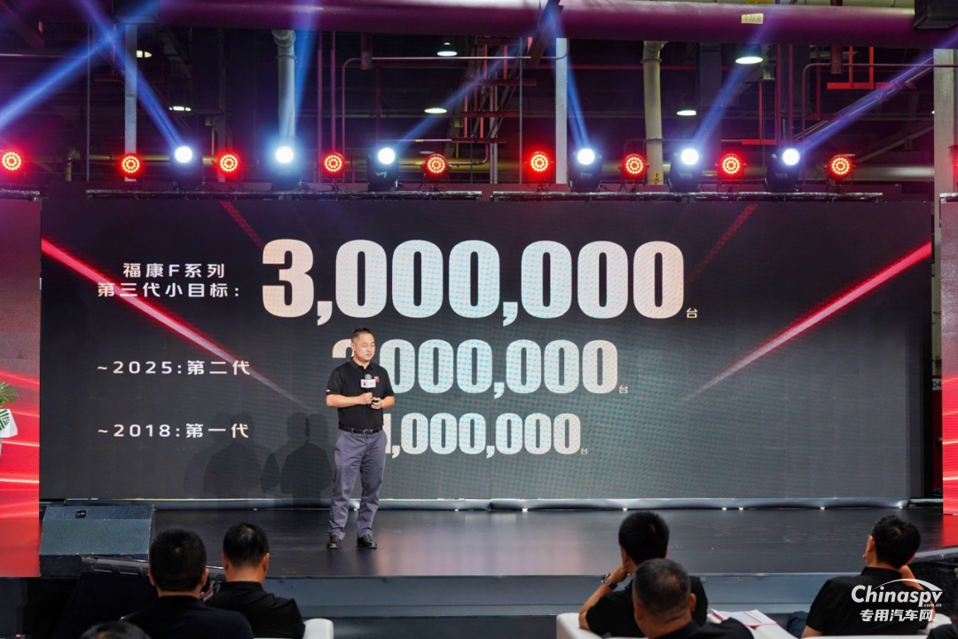 福田康明斯F系列第三代技術平臺發(fā)布暨第200萬臺輕型動力下線