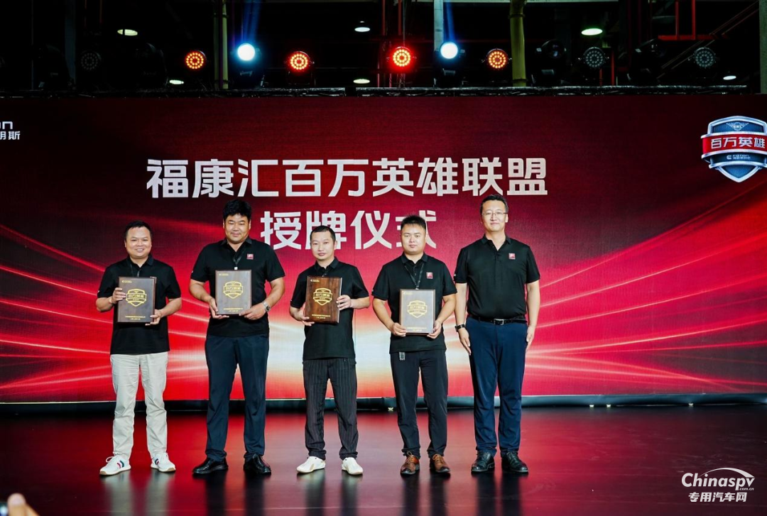 福田康明斯F系列第三代技術平臺發(fā)布暨第200萬臺輕型動力下線