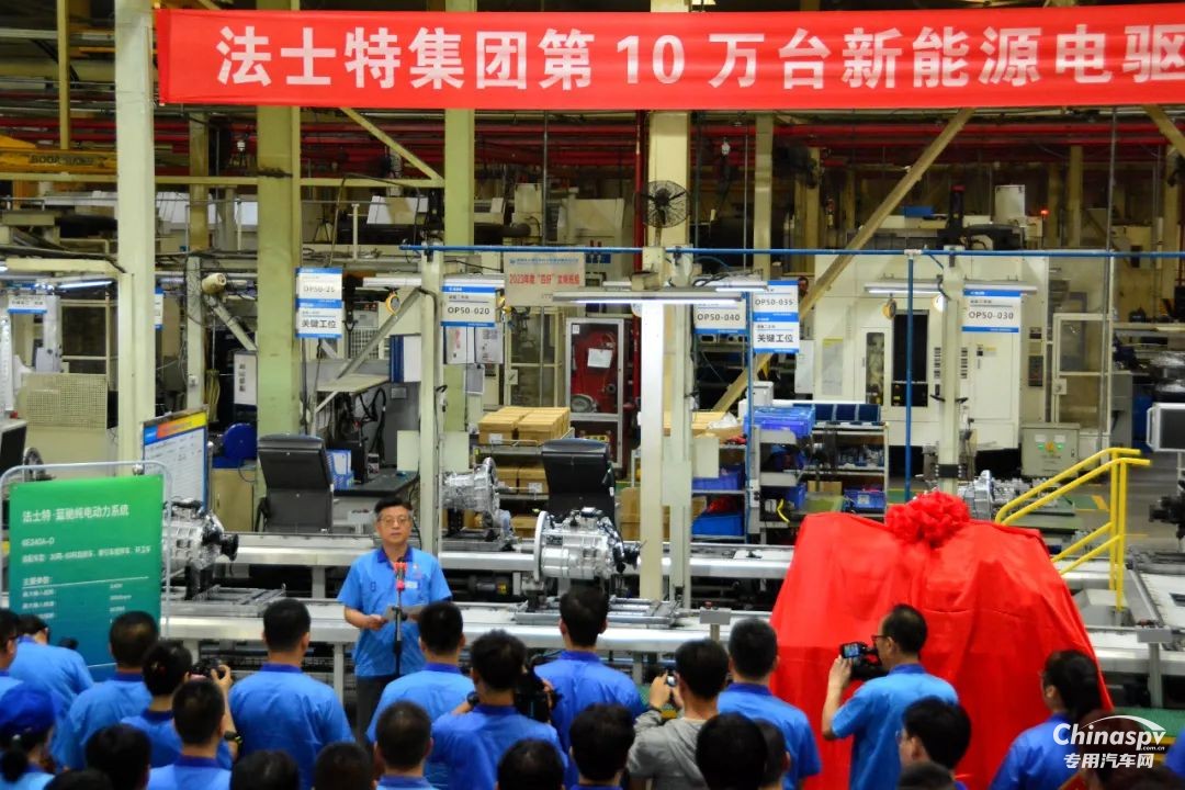 法士特第10萬(wàn)臺(tái)新能源電驅(qū)動(dòng)總成順利下線