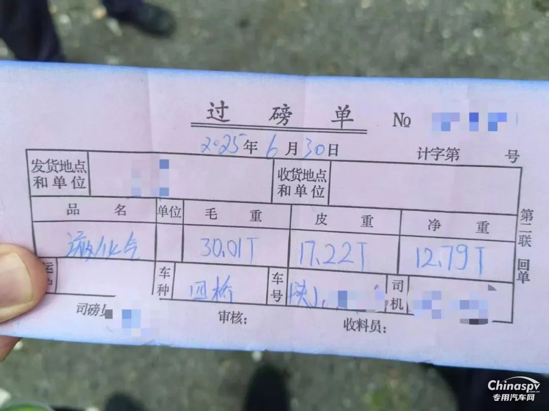 2025年7月1日，云南文山高速交警四支隊(duì)發(fā)出預(yù)警信息，一輛陜J號(hào)牌的?；愤\(yùn)輸車正在轄區(qū)高速公路行駛，車輛已達(dá)報(bào)廢標(biāo)準(zhǔn)。