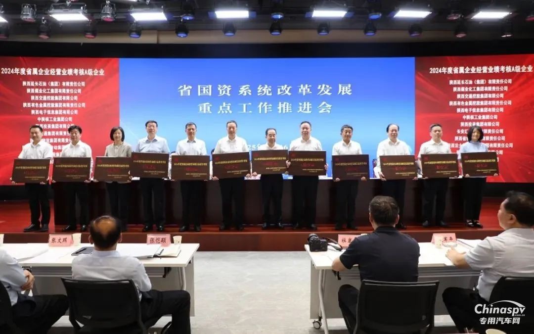 法士特獲陜西省國資系統(tǒng)年度考評兩項(xiàng)殊榮