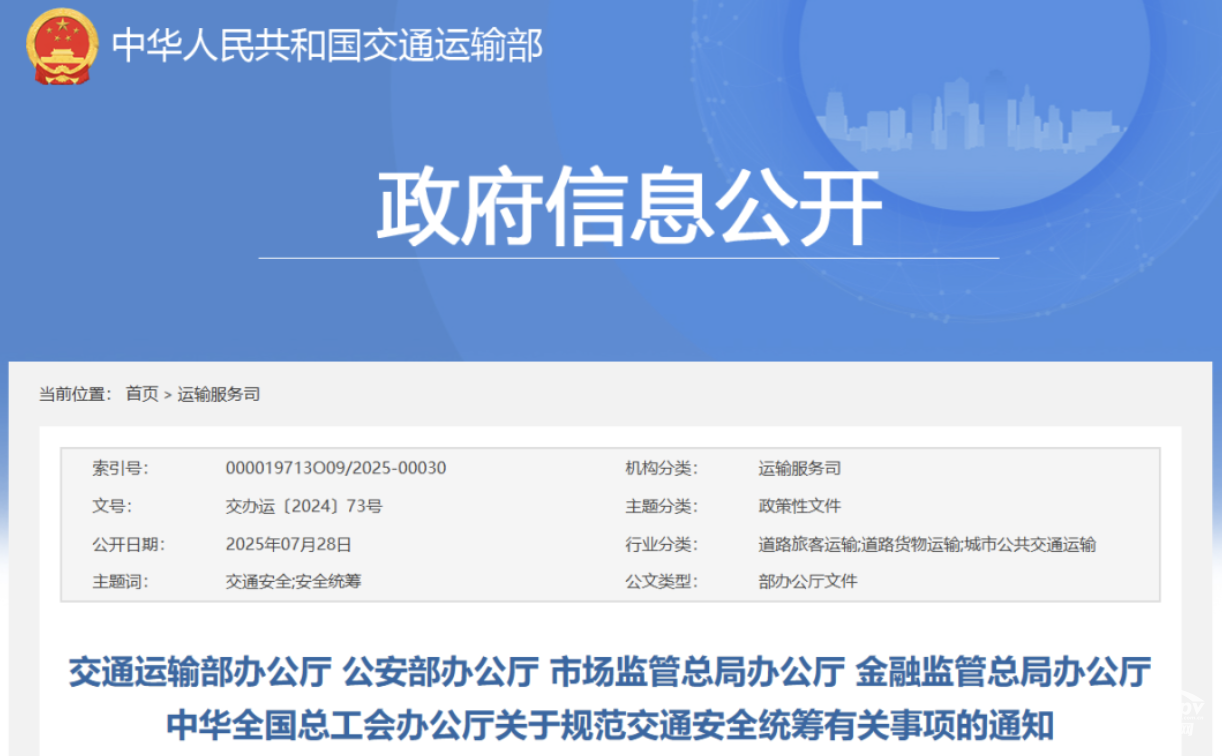 山西將啟用?；方?jīng)營許可證電子證照