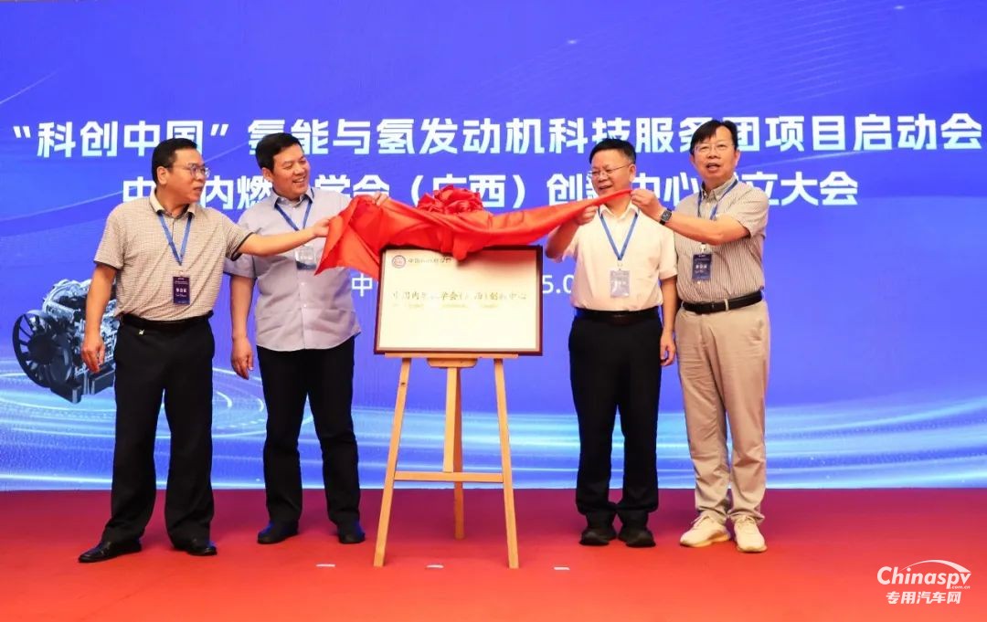 中國內(nèi)燃機(jī)學(xué)會(huì)首家創(chuàng)新中心落戶廣西
