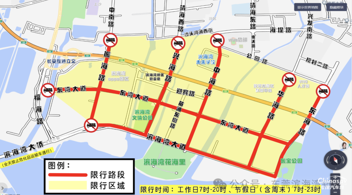 為強(qiáng)化轄區(qū)道路交通秩序管控，確保轄區(qū)道路通行安全、有序，東莞濱海灣新區(qū)對(duì)貨車實(shí)施限行臨時(shí)交通管制。