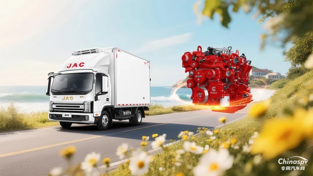 安徽康明斯B3.0：帥鈴S9冷藏車，冷鏈“芯”組合，新鮮不停工！