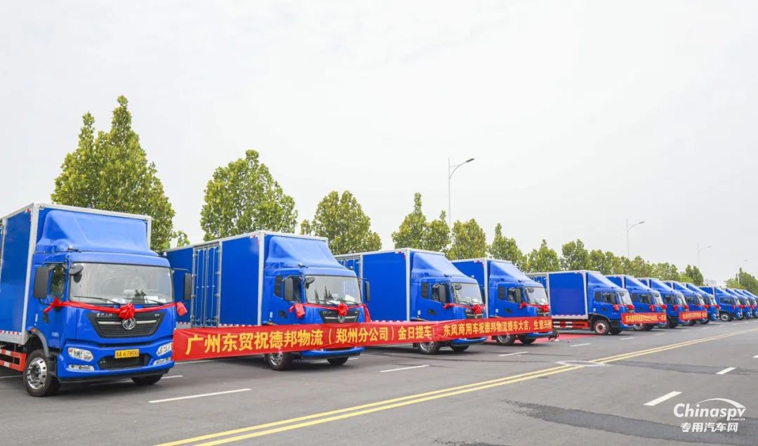 “雙百”交車儀式圓滿完成！東風(fēng)康明斯賦能德邦快遞新運力