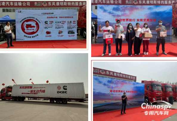 燃情八月，東風(fēng)康明斯 “百城聯(lián)動(dòng) 百場(chǎng)巡禮” 終端行動(dòng)持續(xù)升溫