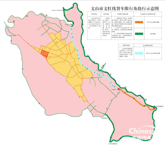 云南文山市文紅線、東文路?；奋囕v禁行