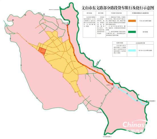 云南文山市文紅線、東文路危化品車輛禁行